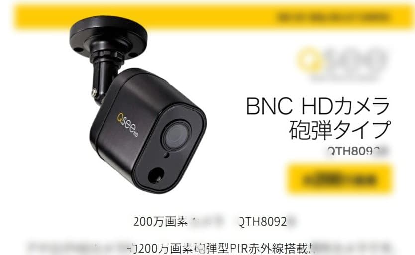未使用Q-SeeBNC HDカメラ砲弾型PIRタイプQTH8092B 4台セット