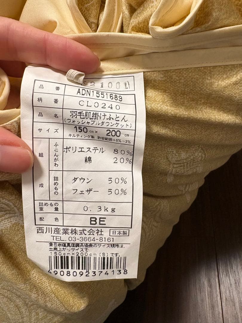 CELINE セリーヌ 毛布・掛け布団 シングル 2セット