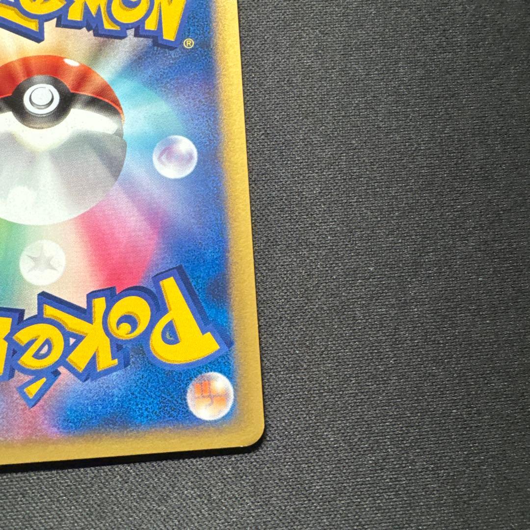 ポケモンカード ピカチュウ 1ED 023/108 ワールドチャンピオンズパック