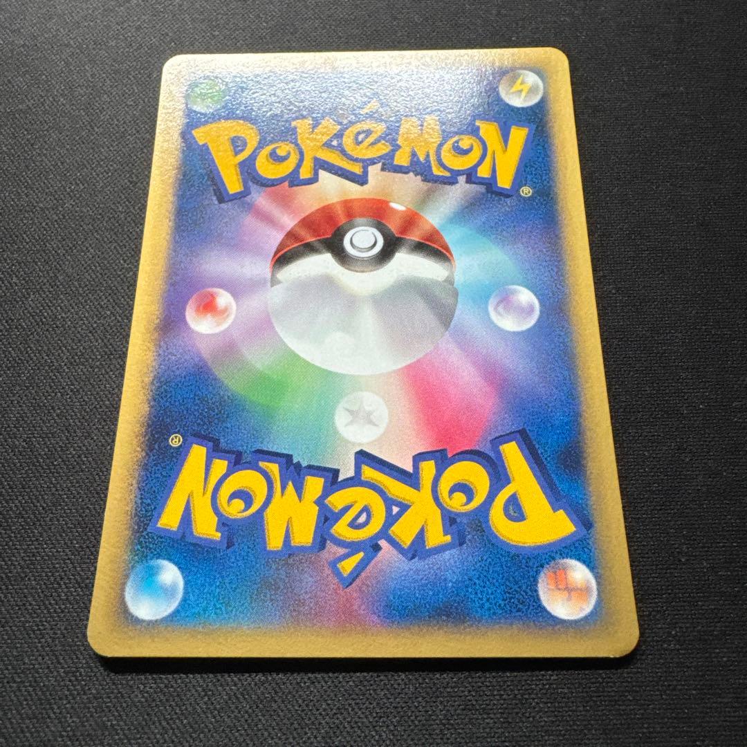 ポケモンカード ピカチュウ 1ED 023/108 ワールドチャンピオンズパック