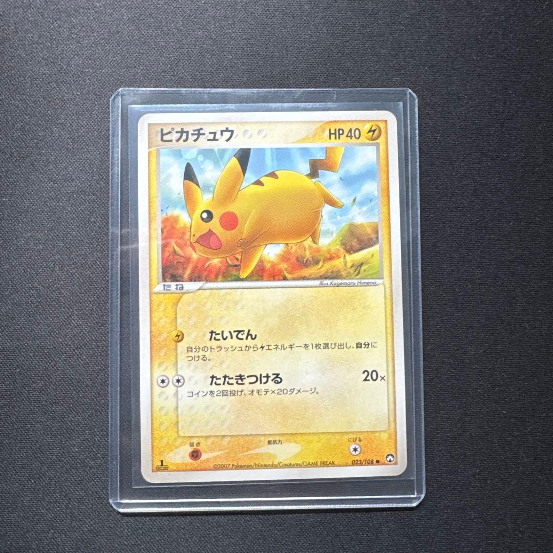 ポケモンカード ピカチュウ 1ED 023/108 ワールドチャンピオンズパック