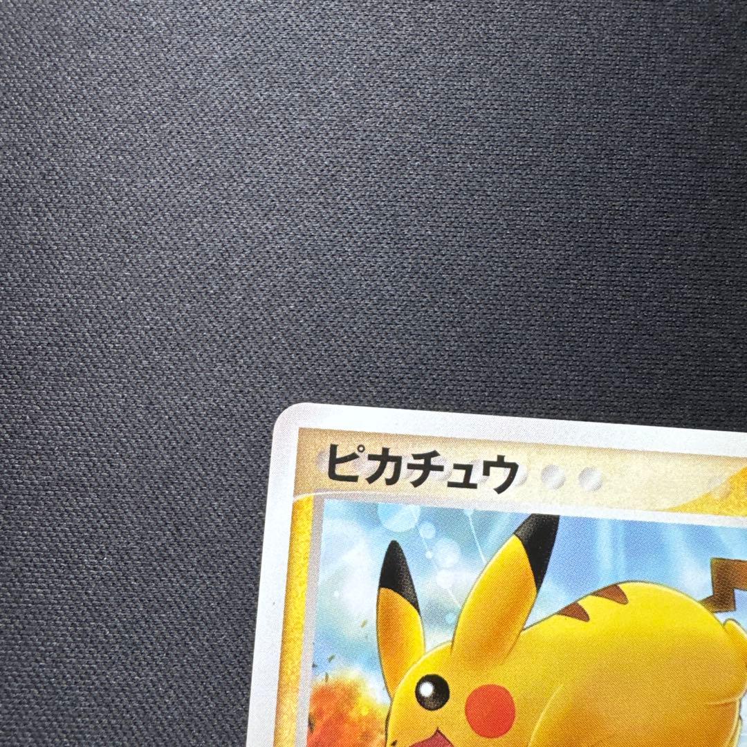 ポケモンカード ピカチュウ 1ED 023/108 ワールドチャンピオンズパック