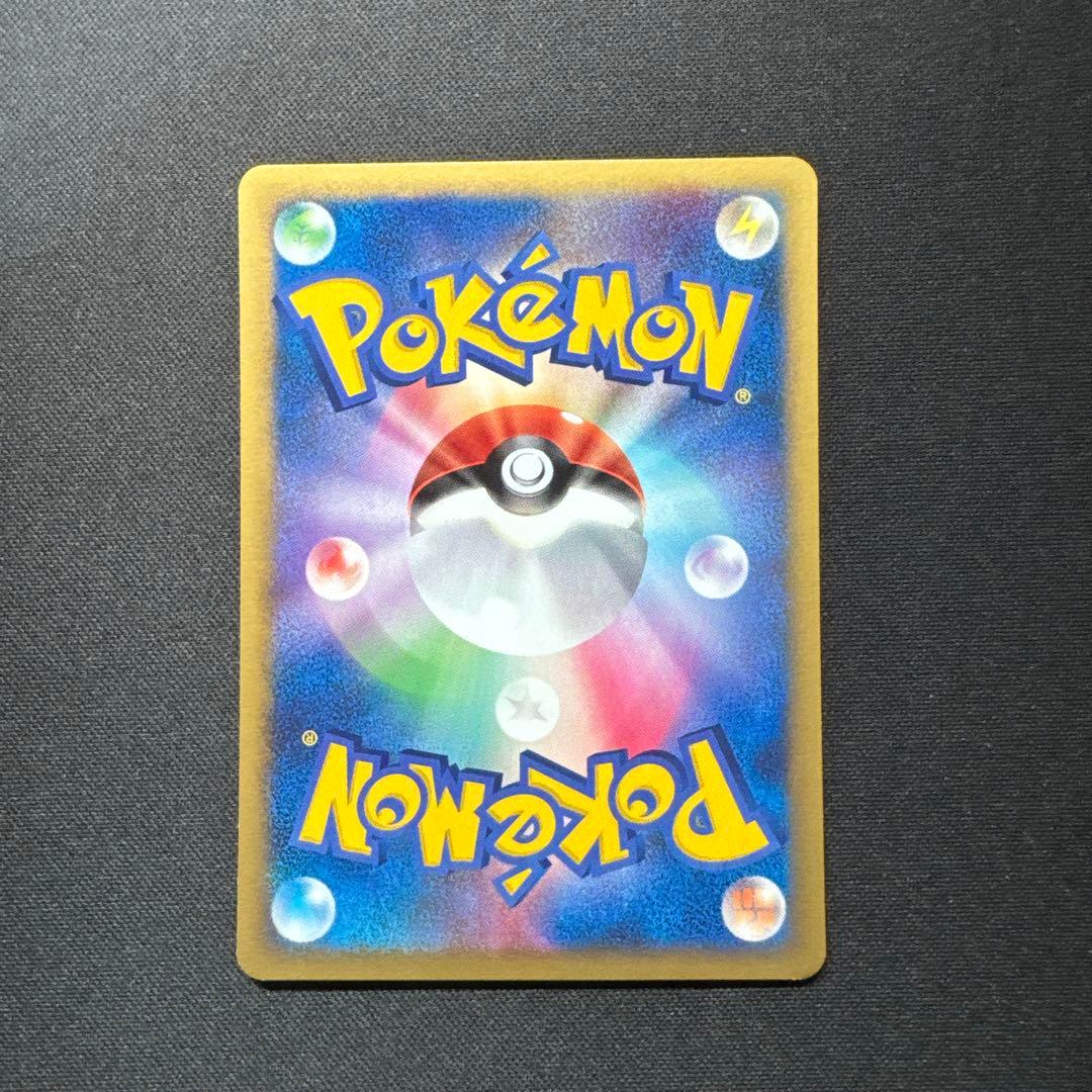 ポケモンカード ピカチュウ 1ED 023/108 ワールドチャンピオンズパック