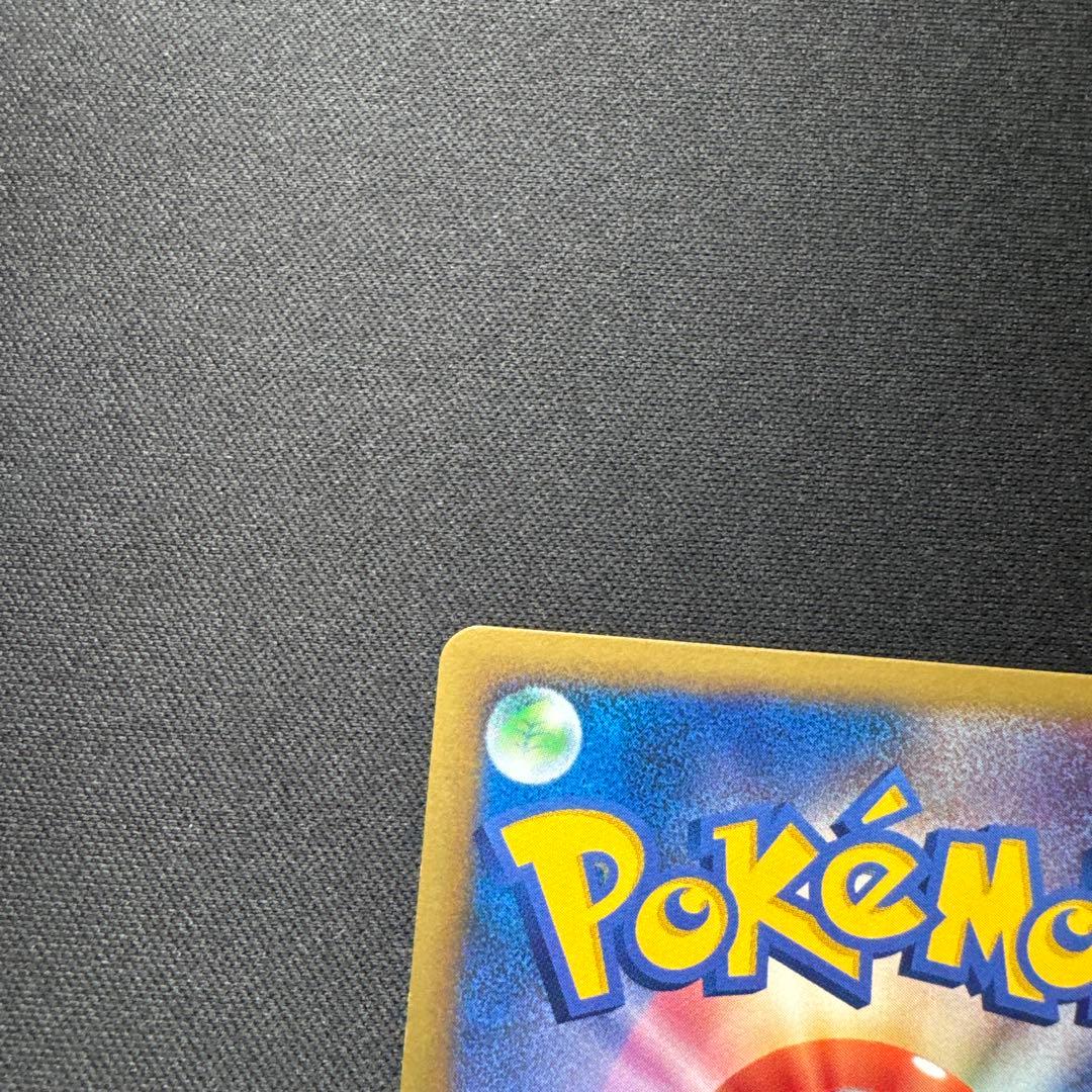 ポケモンカード ピカチュウ 1ED 023/108 ワールドチャンピオンズパック