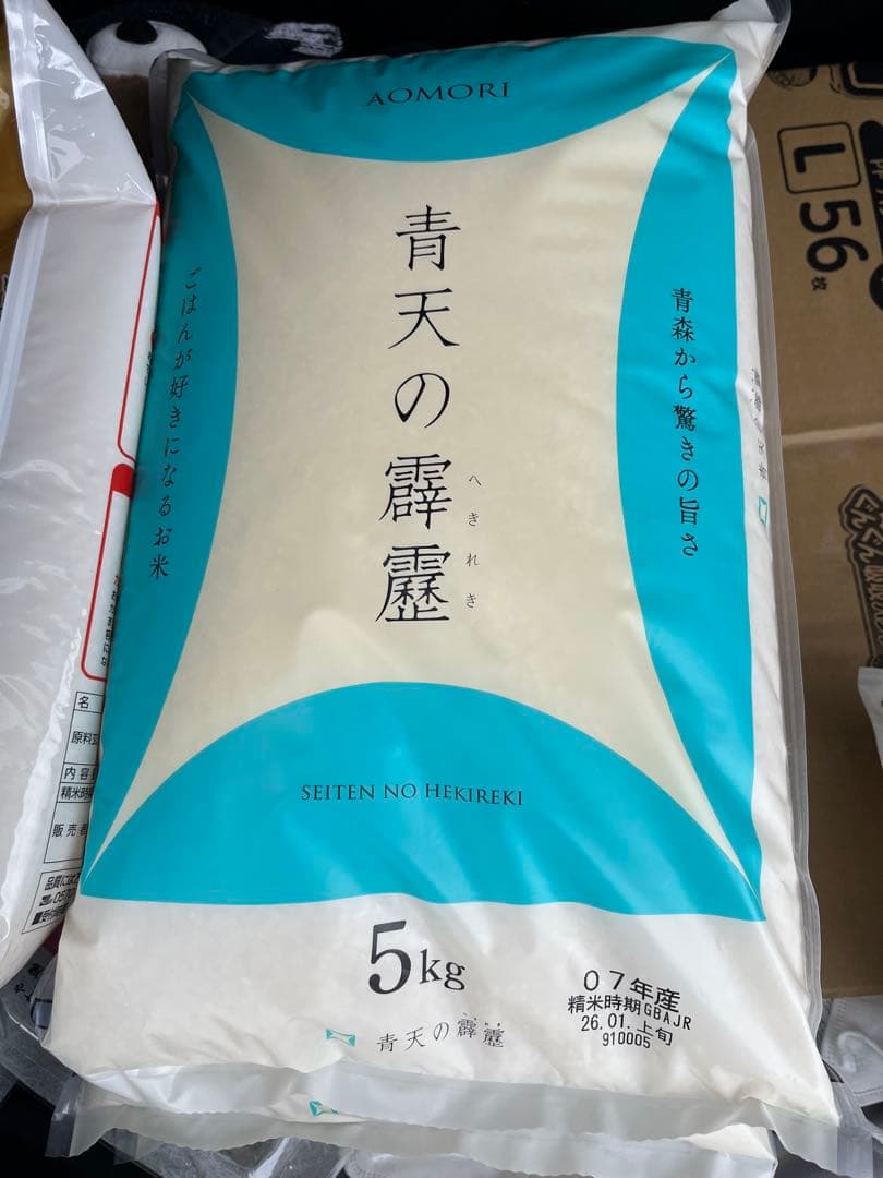 青天の霹靂 5kg 3袋