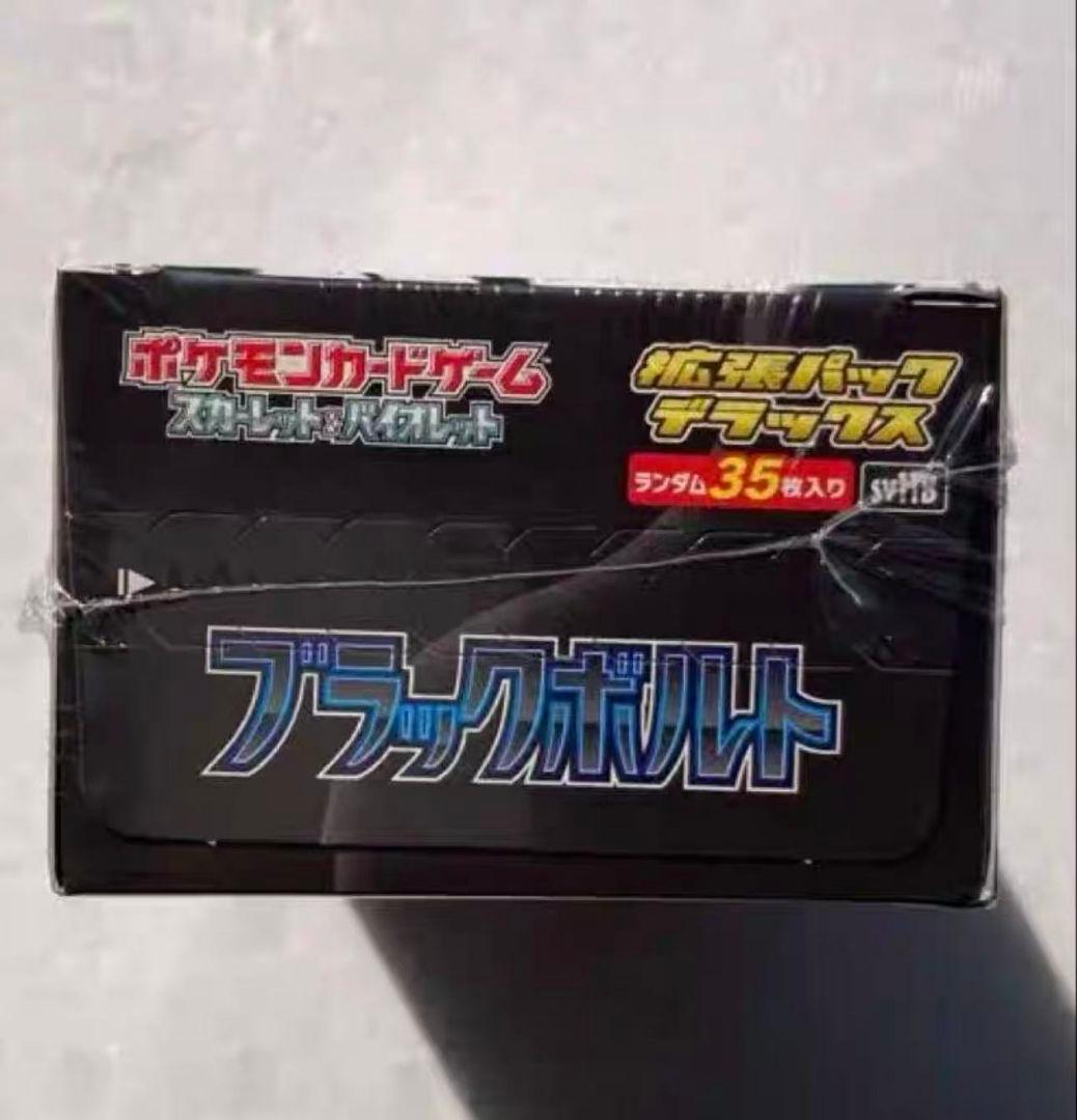 ブラックボルト 拡張パックデラックス 1BOX