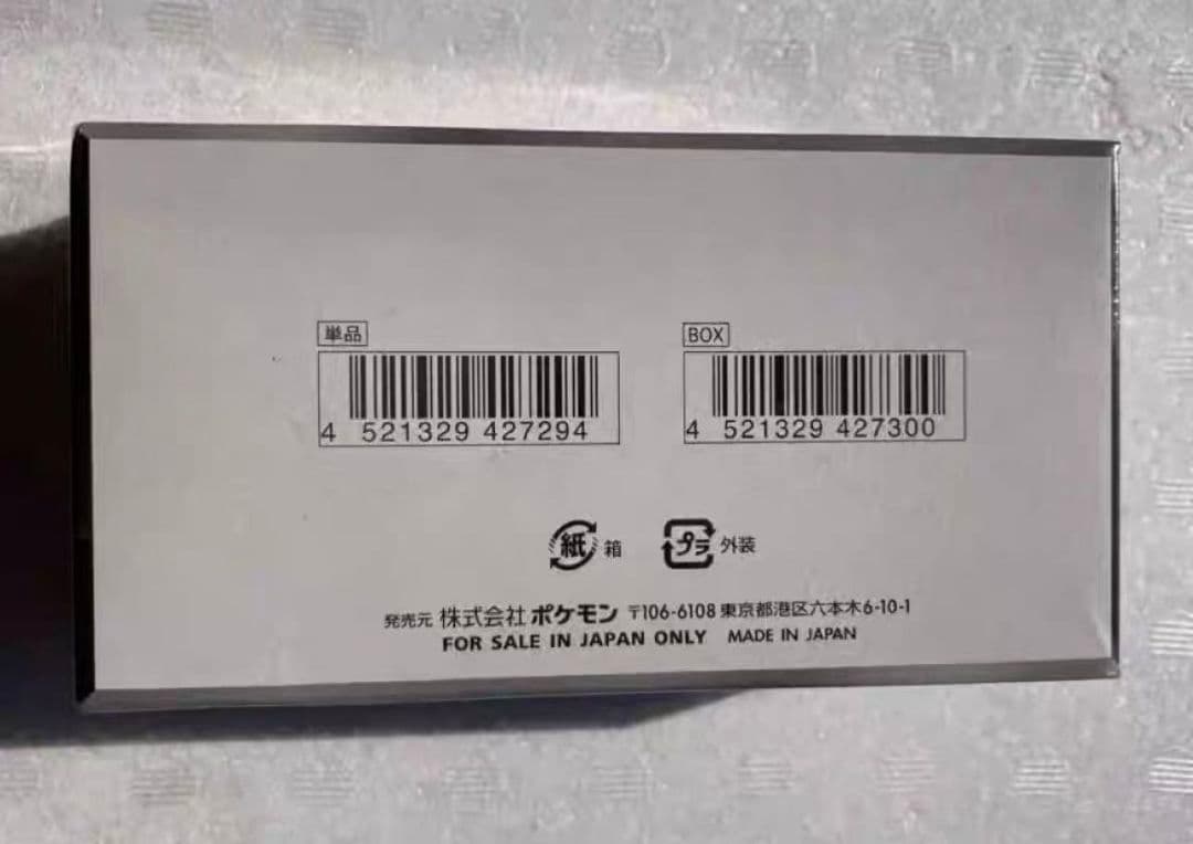 ブラックボルト 拡張パックデラックス 1BOX