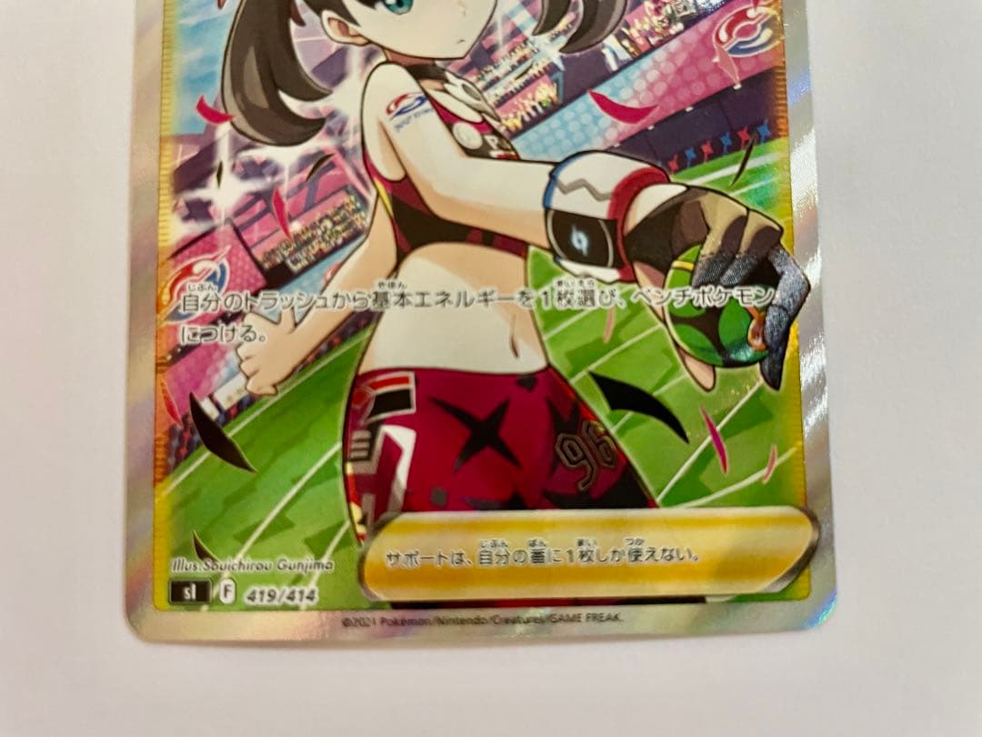 マリィのプライド SRスタートデッキ100 419/414