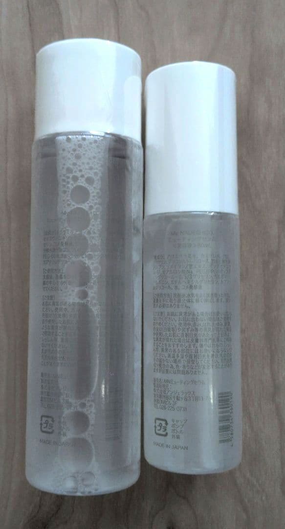 マイナデシコ　ミューティングローション　ミューティングセラムのセット