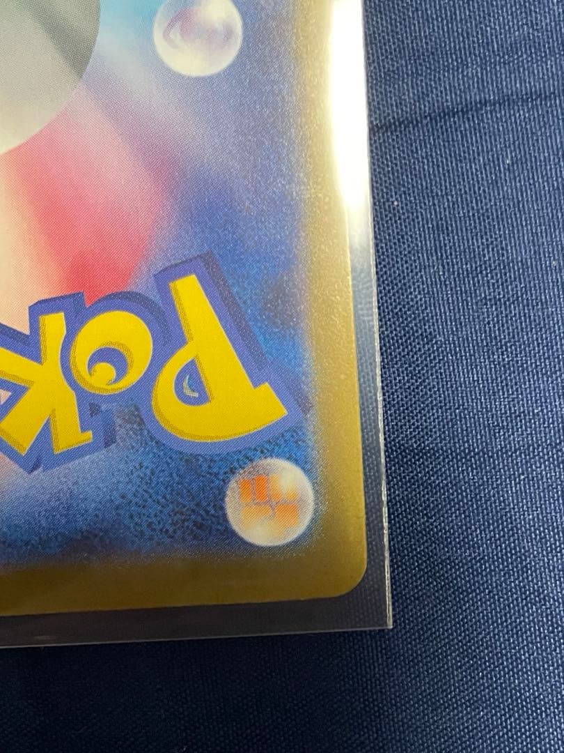 ポケモンカード ピカチュウEX SAR メガドリームEX