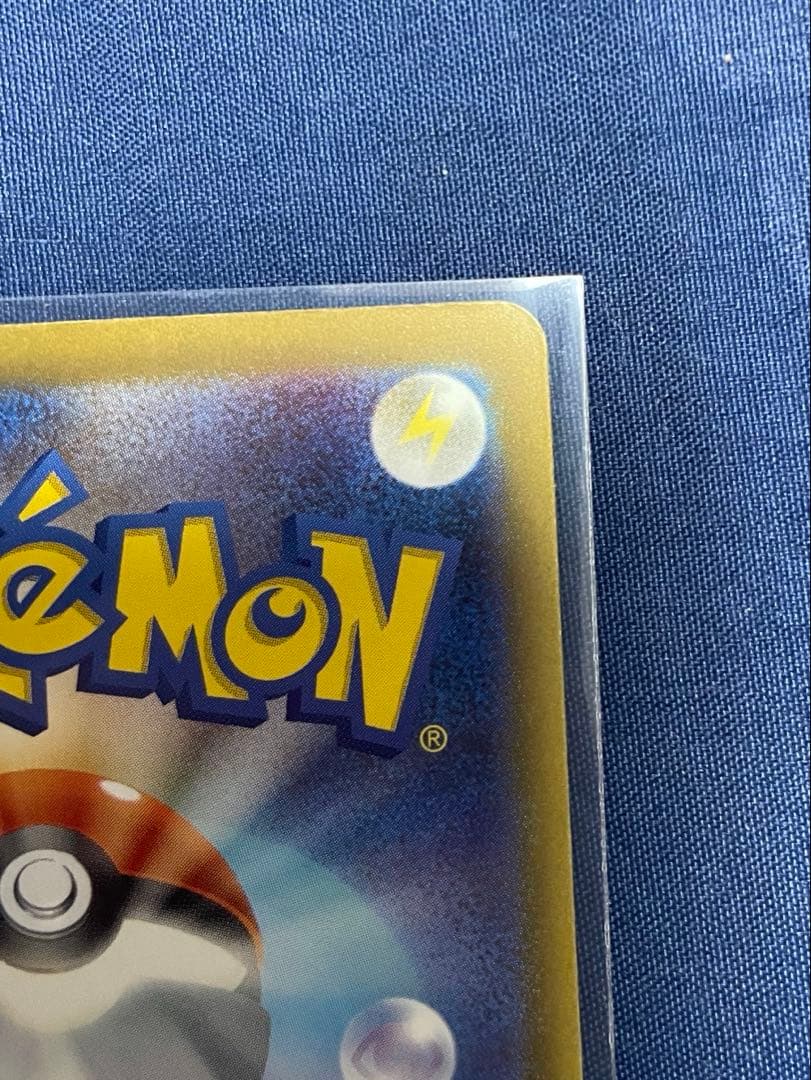 ポケモンカード ピカチュウEX SAR メガドリームEX