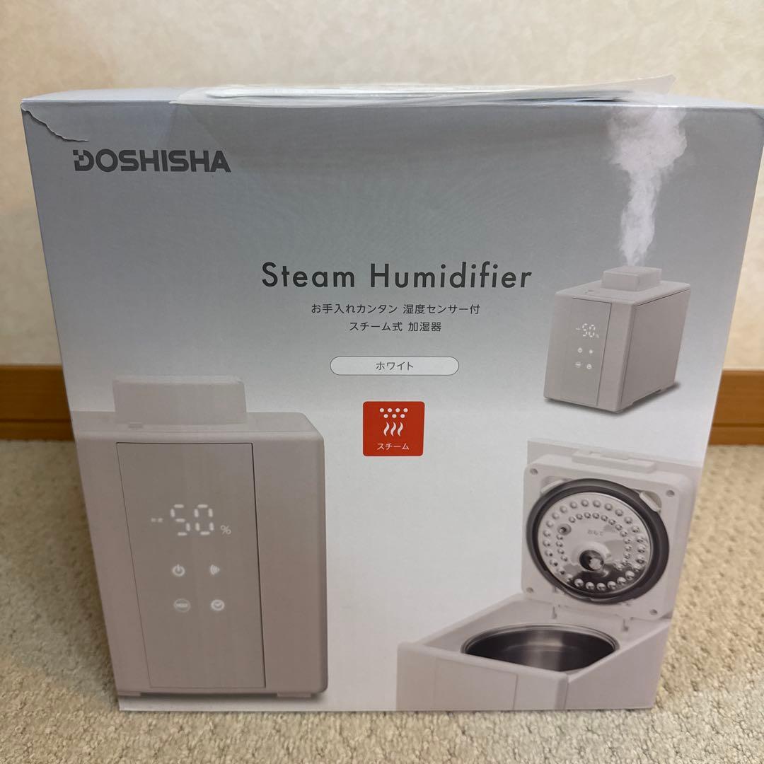 ドウシシャ社製湿度センサー付きスチーム式加湿器KSA-501