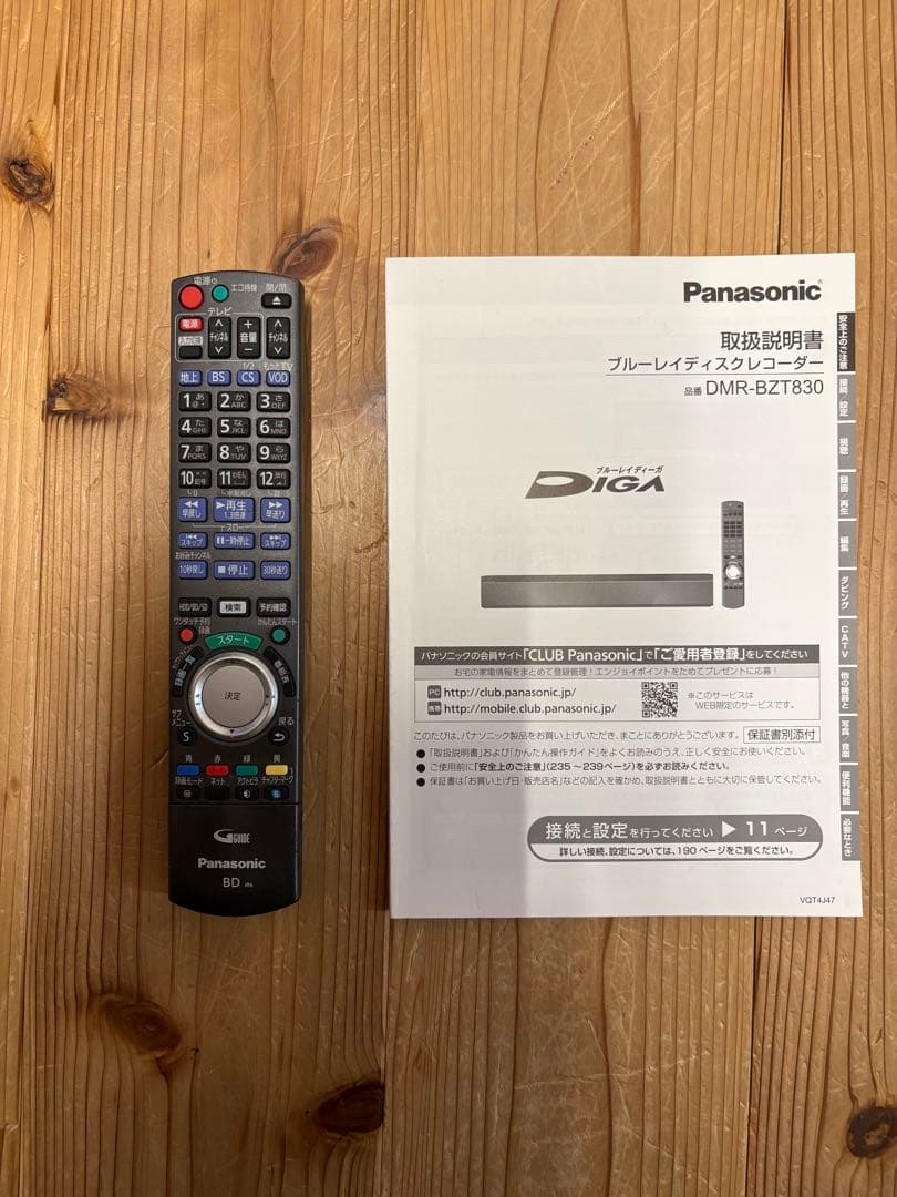 Panasonic DMR-BZT830 ブルーレイレコーダー