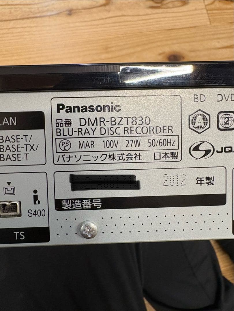 Panasonic DMR-BZT830 ブルーレイレコーダー
