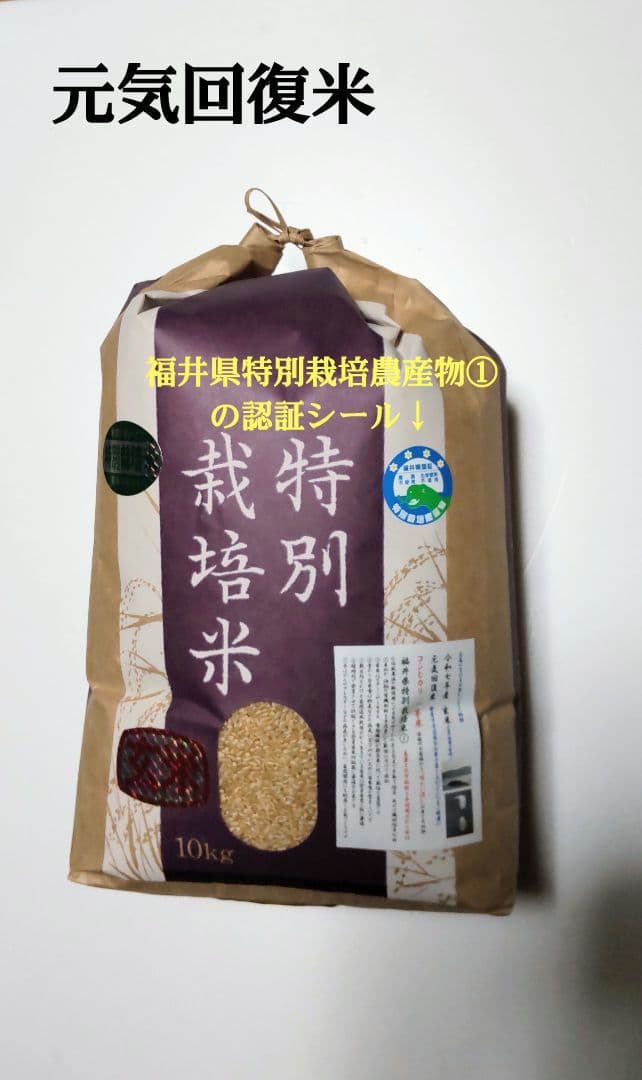手取り除草は全国で一人だけ ７年産コシヒカリ 玄米10kg 特別栽培①農薬不使用