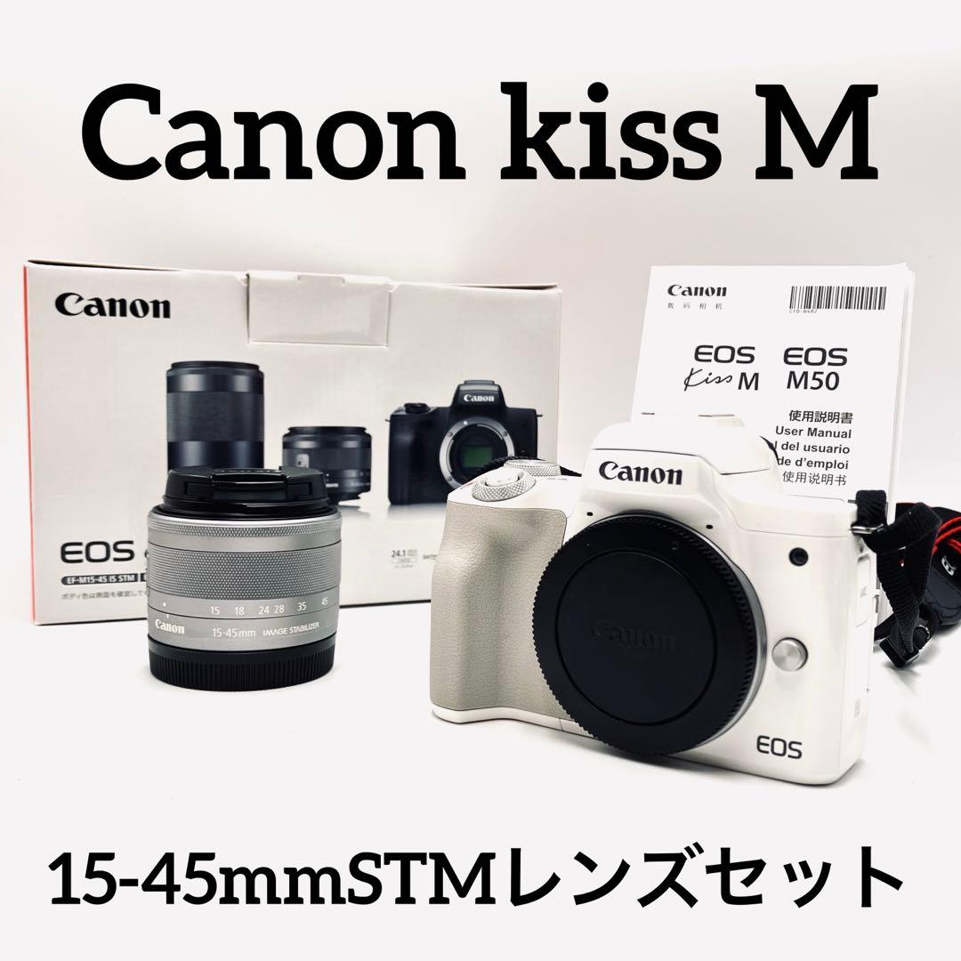 Canon kiss M ホワイト 15-45mmレンズキット