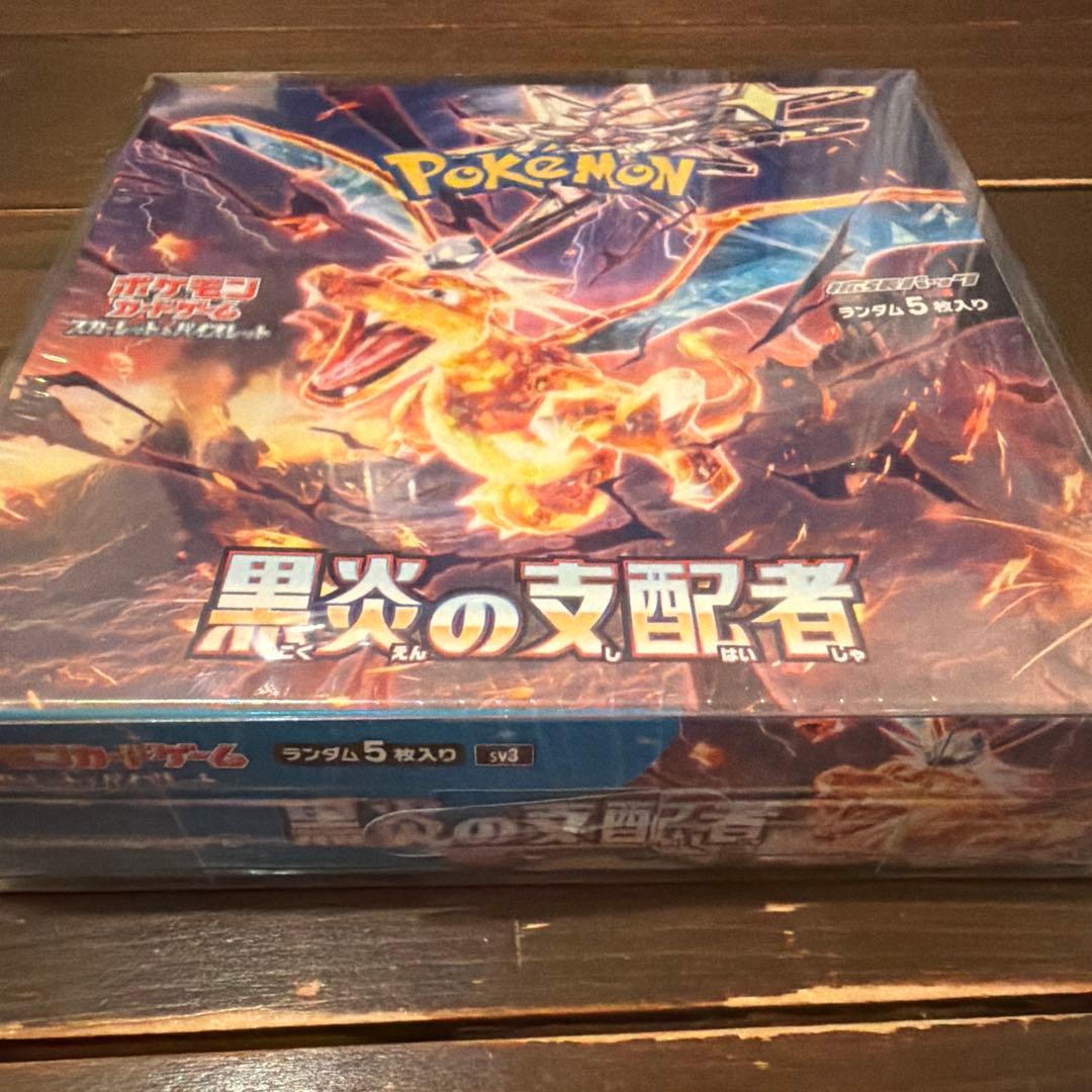 黒炎の支配者 ボックス シュリンク付き