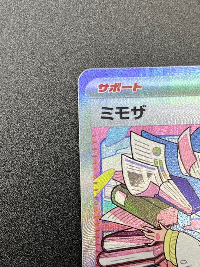 ま*ん様 ミモザ SAR[SV1V 105/078]