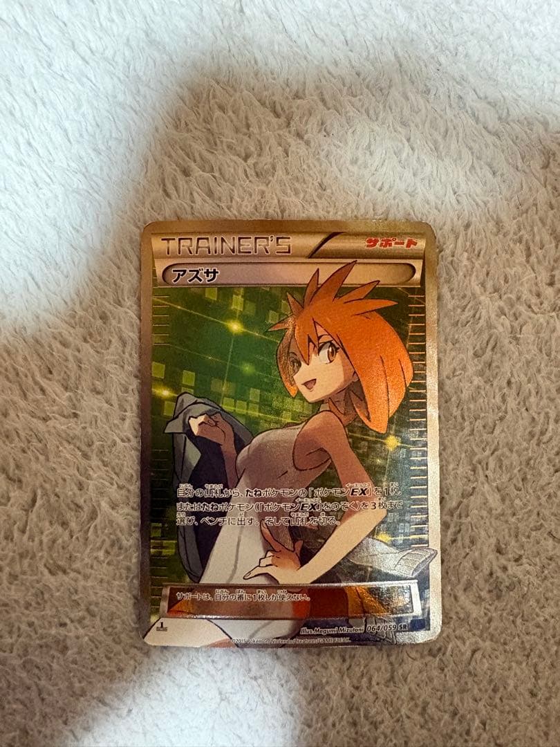 高額☆アズサSR