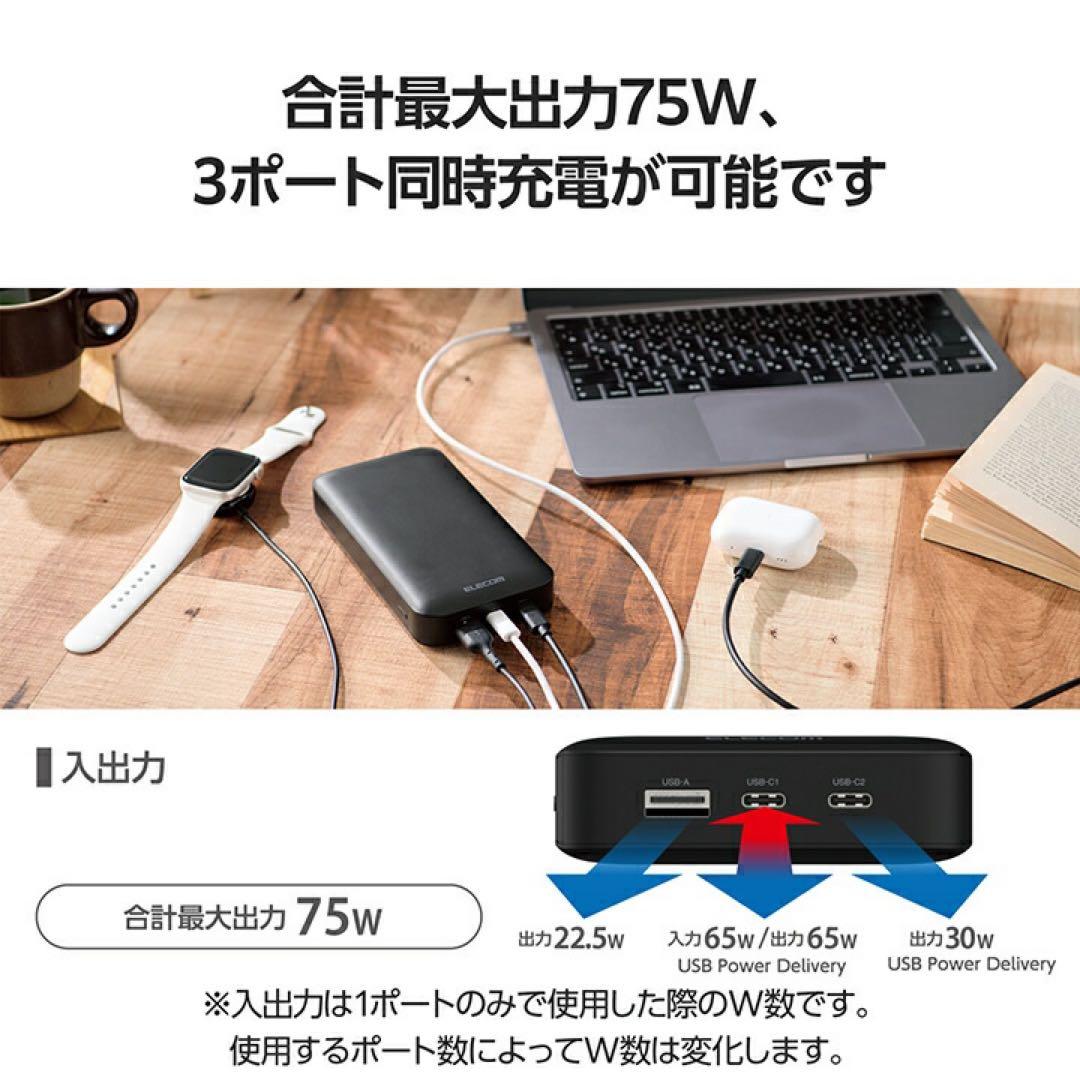 モバイルバッテリー　パソコン充電対応