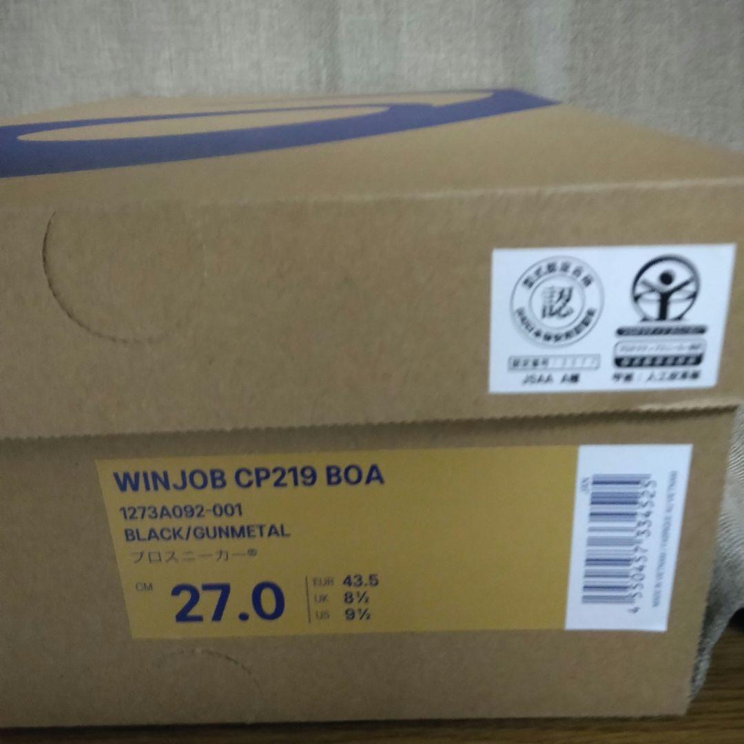 アシックス安全靴WINJOB CP219 BOA 27.0cm