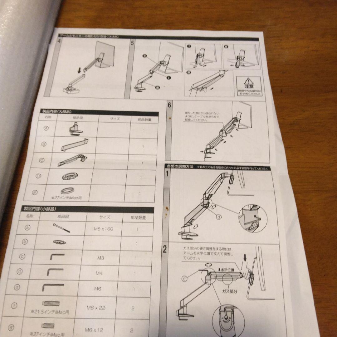 センチュリー CEN-IMAC-SV2 IMAC 21.5 27　専用アーム