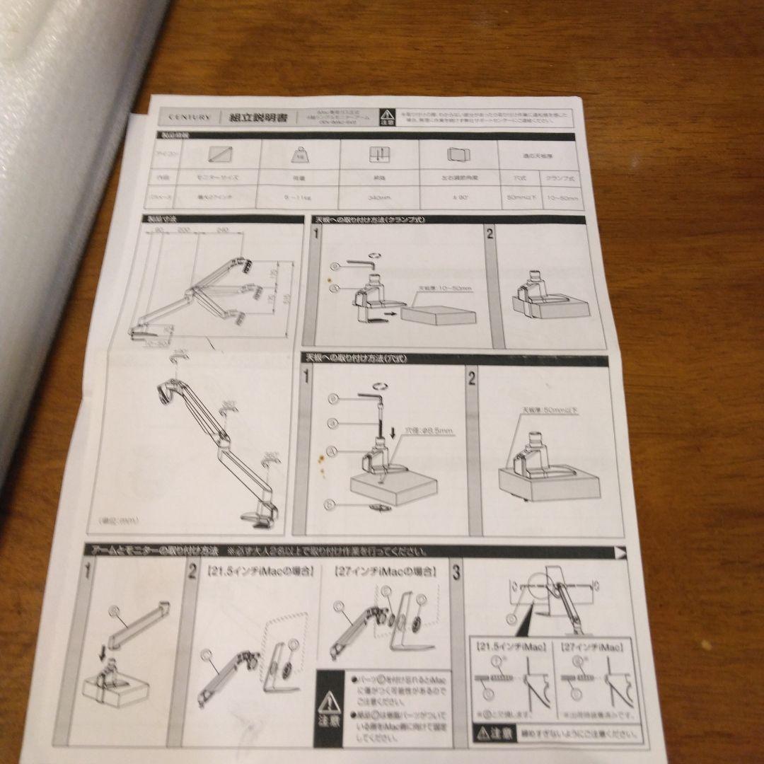 センチュリー CEN-IMAC-SV2 IMAC 21.5 27　専用アーム