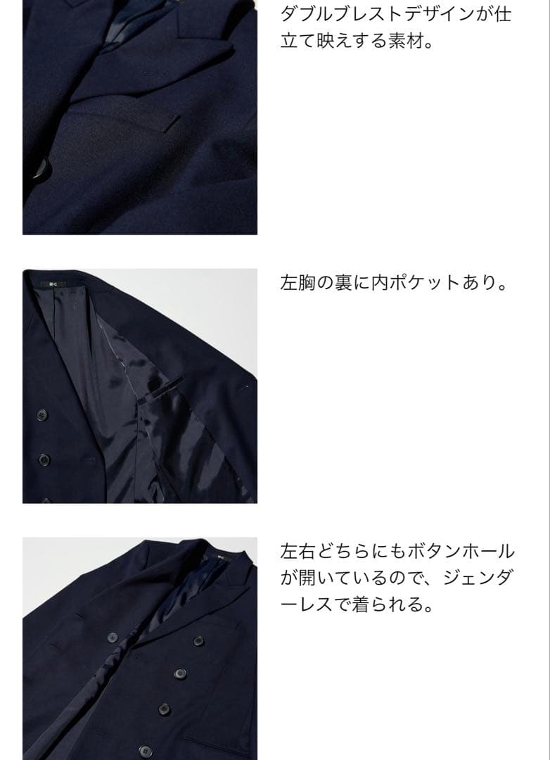 新品未使用 完売 UNIQLO ユニクロ ダブルテーラードジャケット グレー M