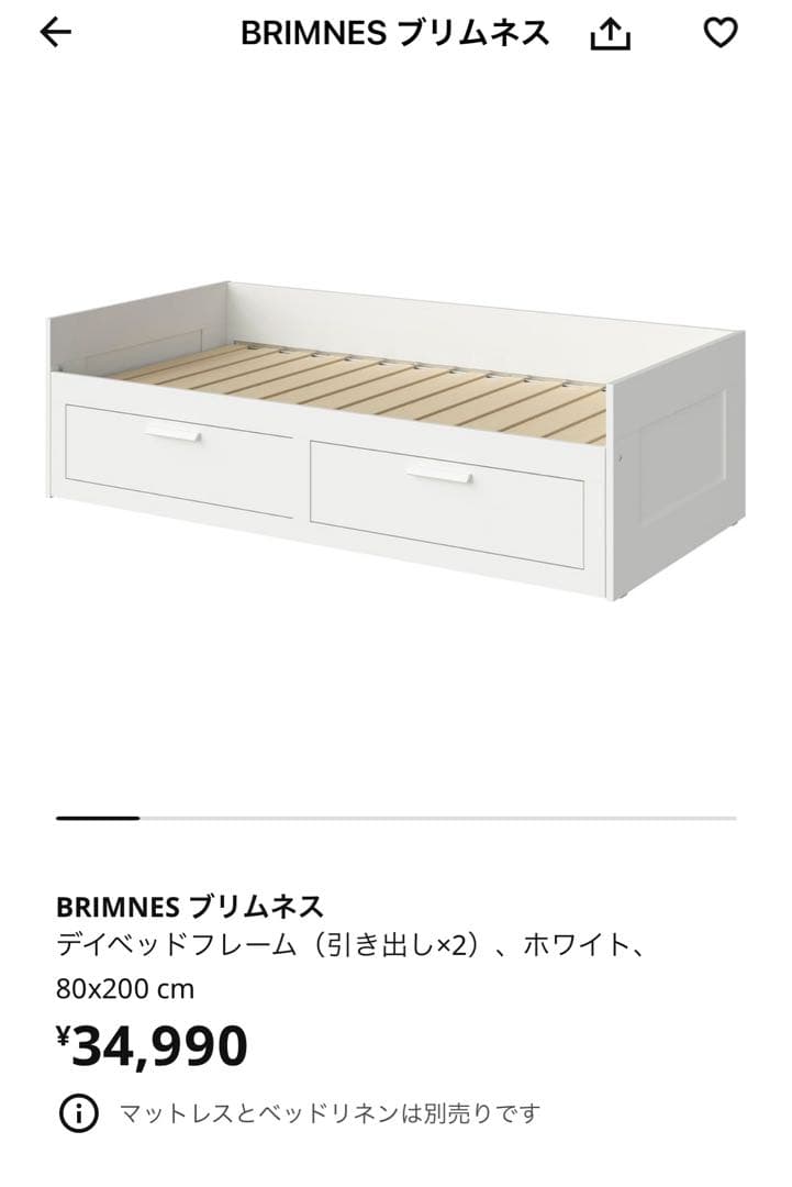 IKEA BRIMNES デイベッドフレーム ホワイト 80x200 cm