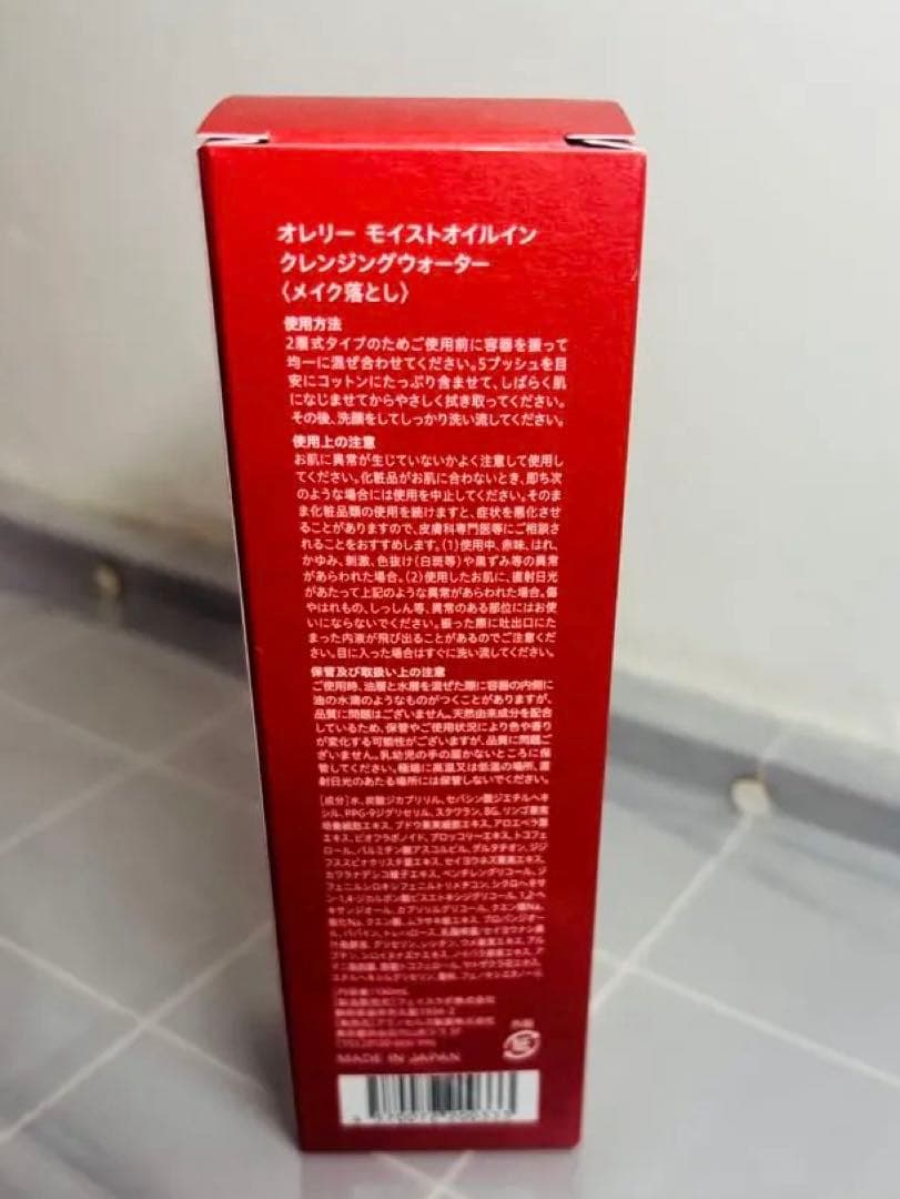 【新品】Aurelie.（オレリー）5点プレミアムセット