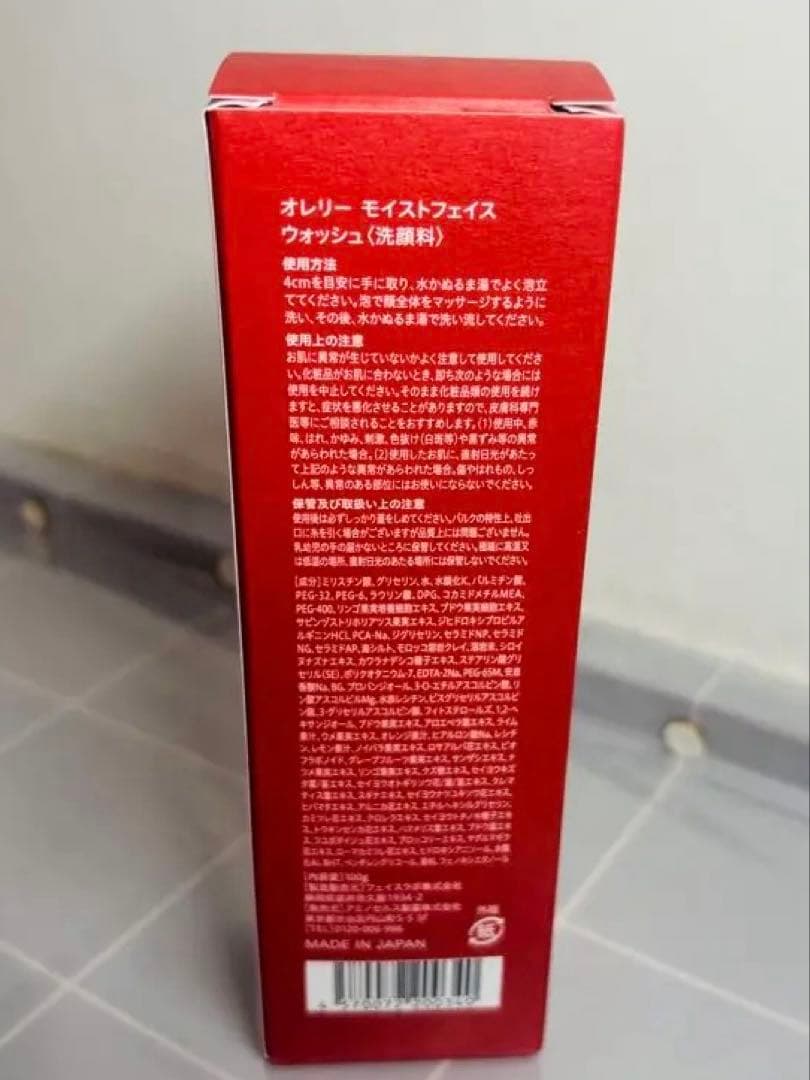 【新品】Aurelie.（オレリー）5点プレミアムセット