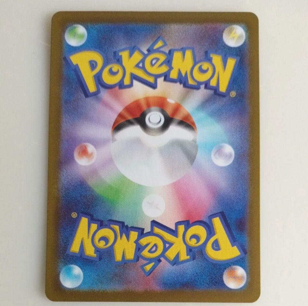 テレパス超エネルギー エラーカード M3 079/080