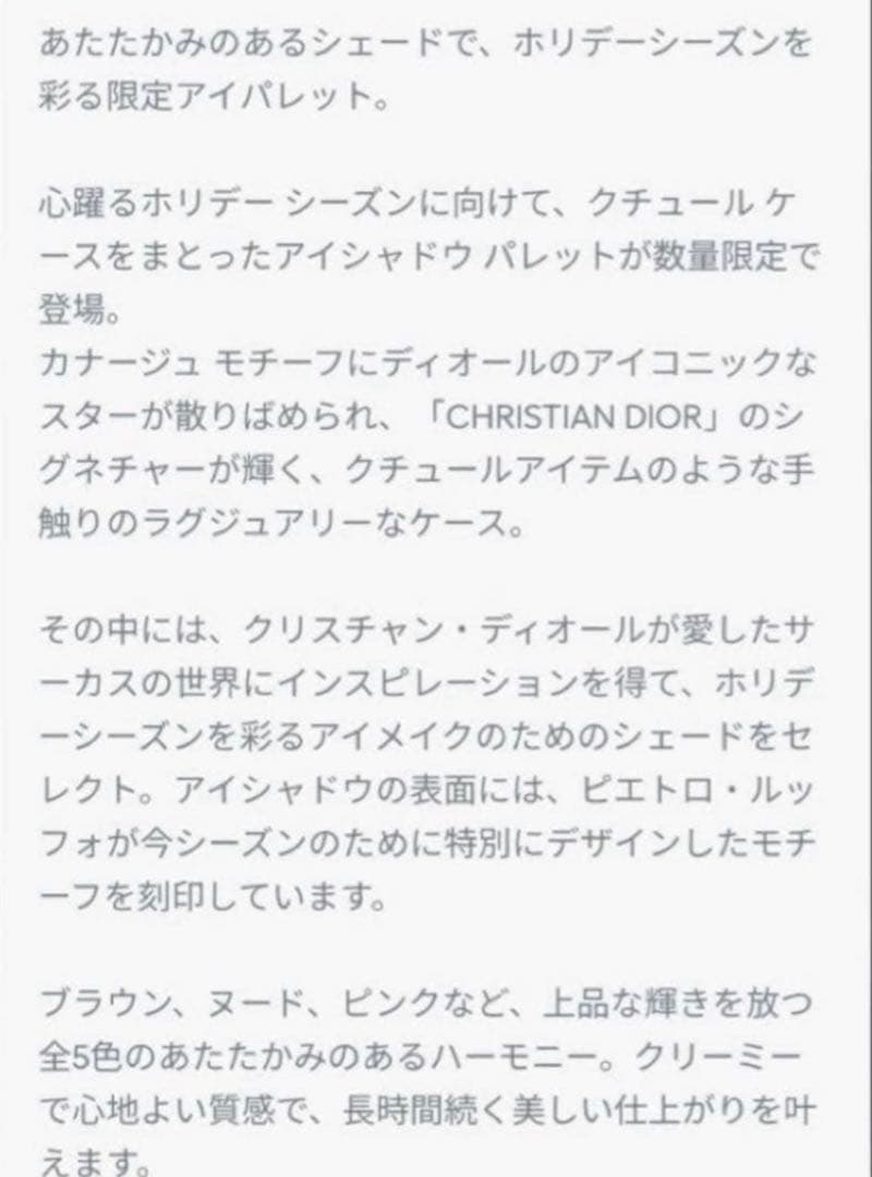【新品】クチュール アイ パレット (ホリデー コレクション 2025 限定品)