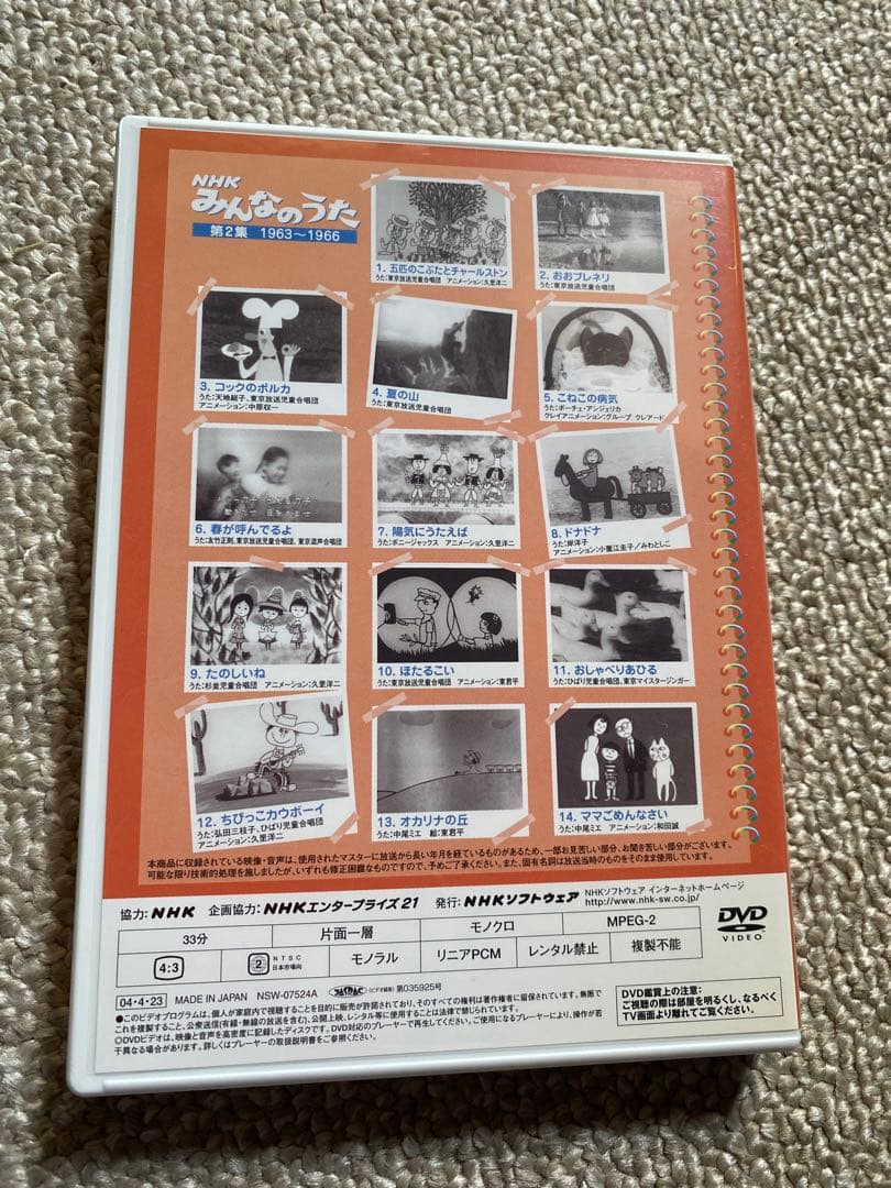 NHK みんなのうた