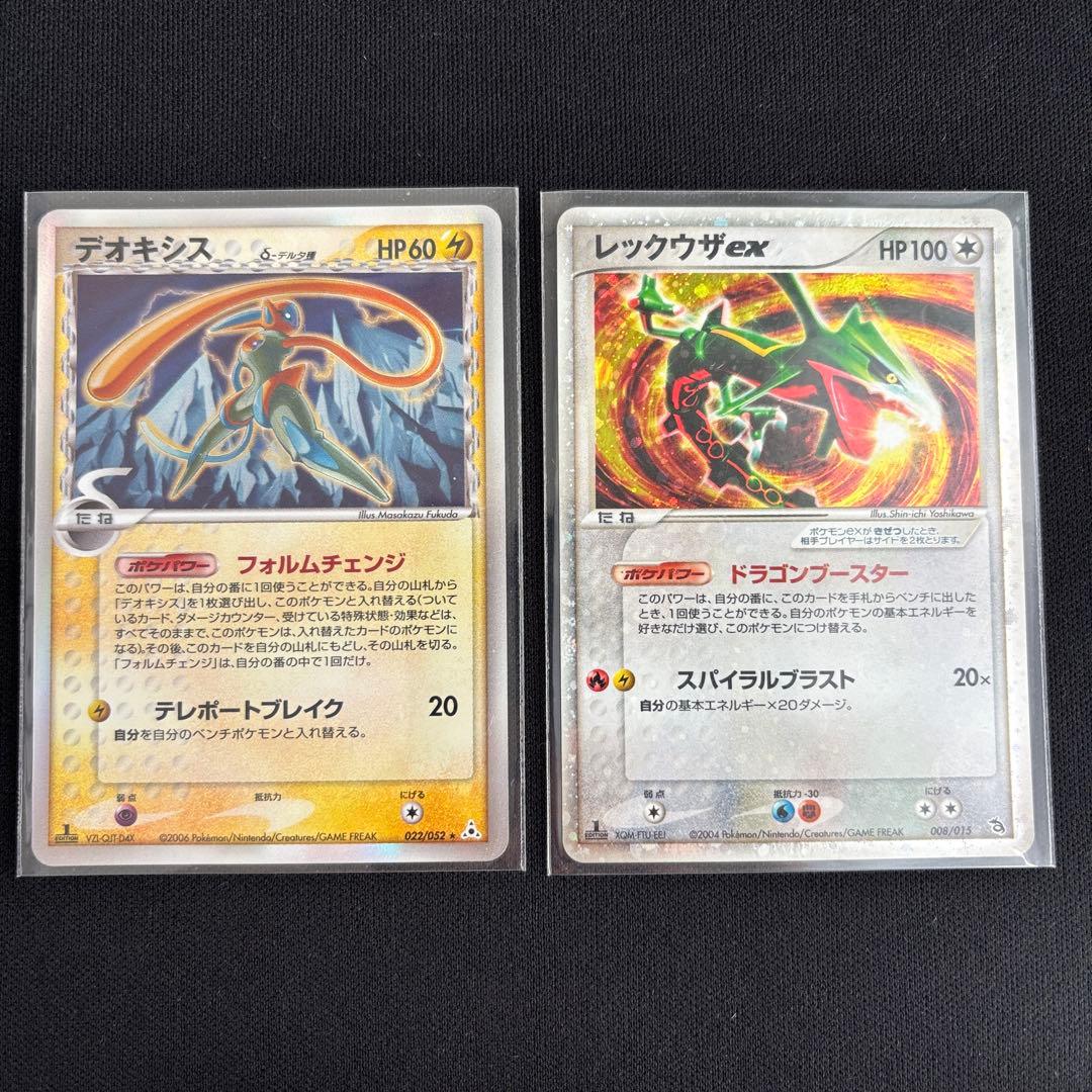 【希少】デオキシス ホロンの幻影 022/052 レックウザex 008/015