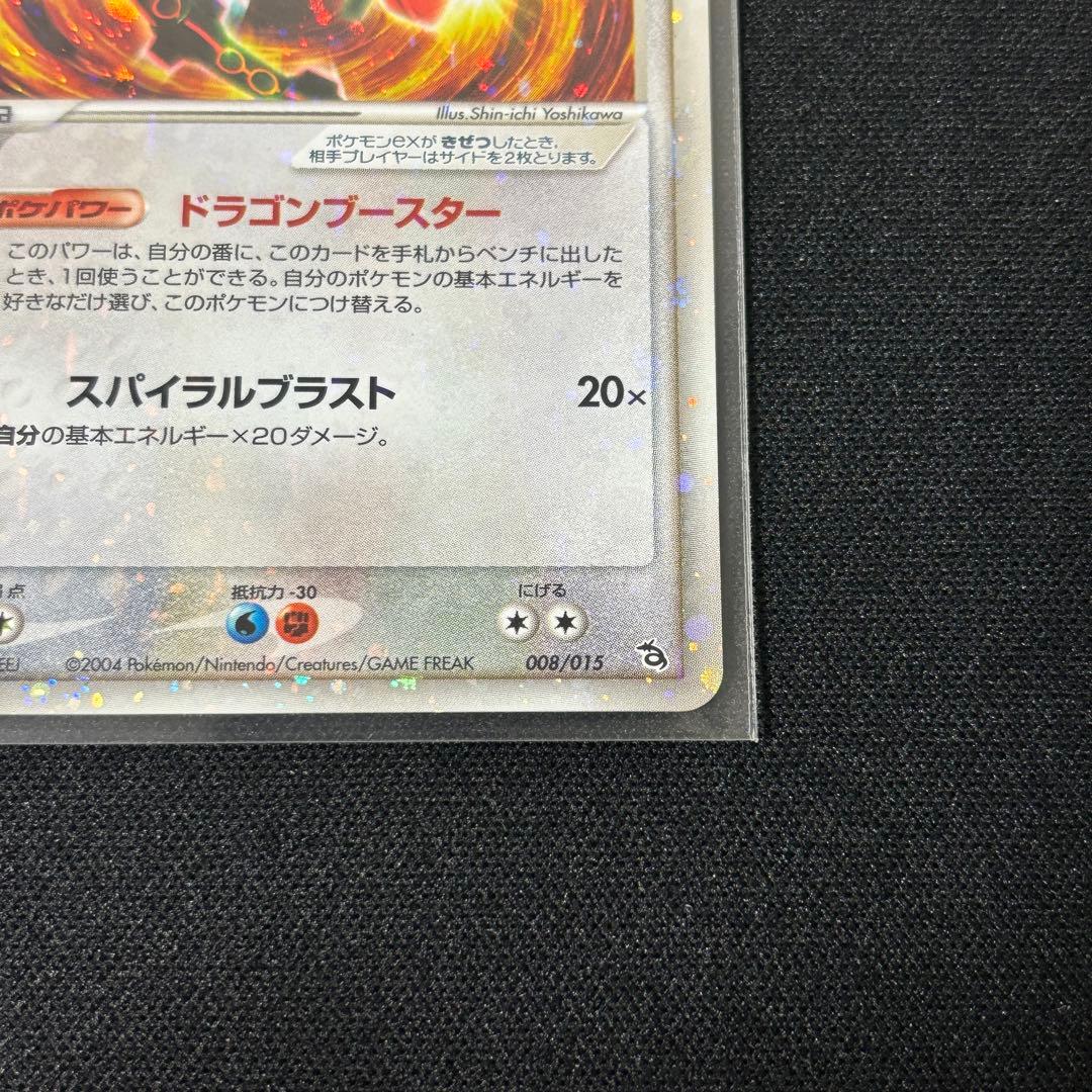 【希少】デオキシス ホロンの幻影 022/052 レックウザex 008/015