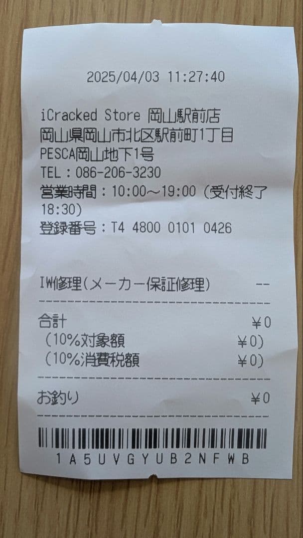 Google Pixel8 128GB 国内版 SIMフリー