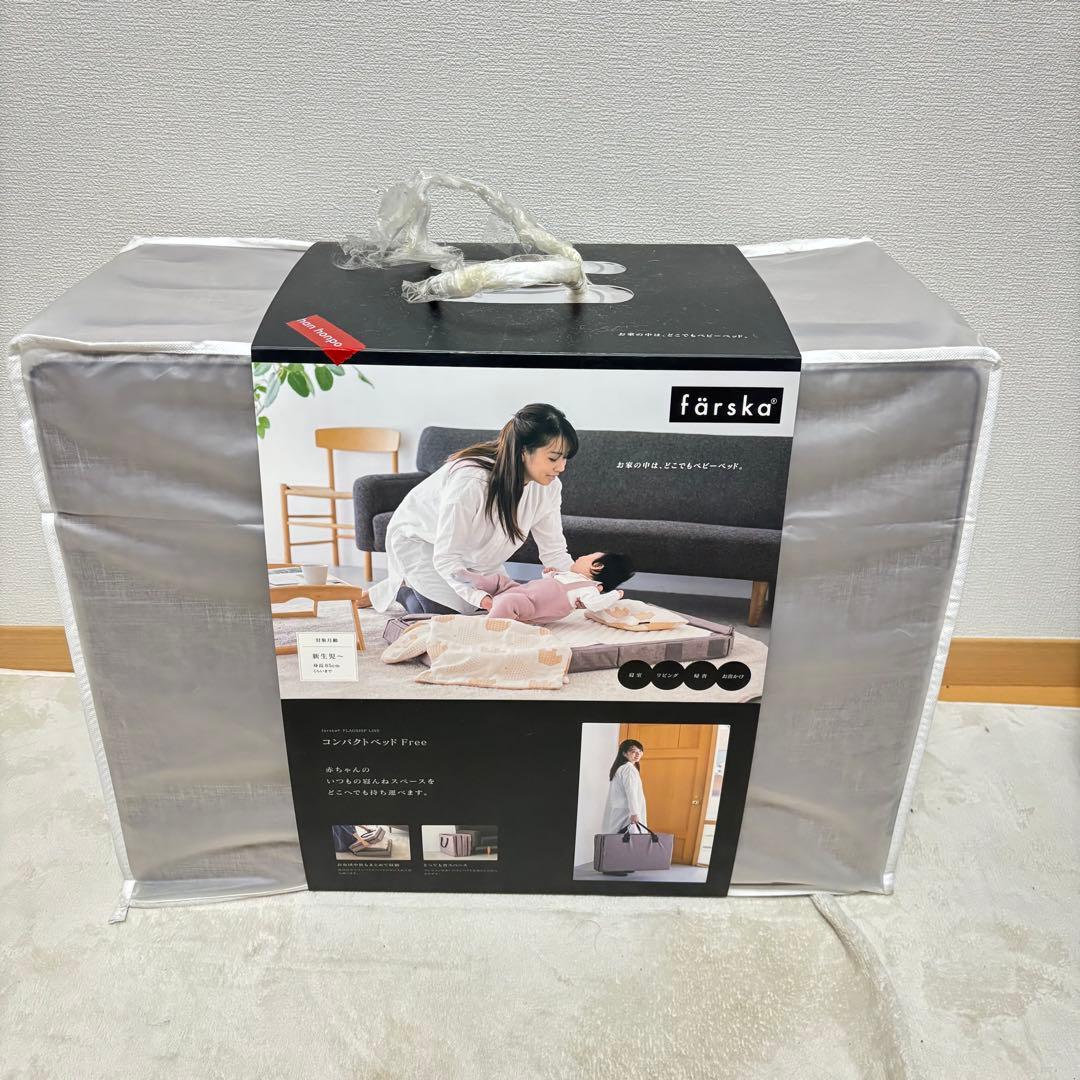 ファルスカ コンパクトベッド フリー メランジブラウン