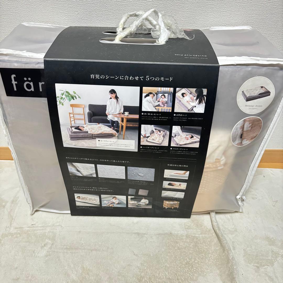 ファルスカ コンパクトベッド フリー メランジブラウン