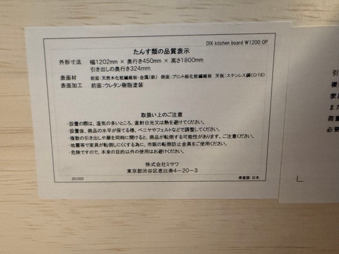 ウニコ DIX(ディクス) キッチンボード W1200 炊飯器台付き 食器棚