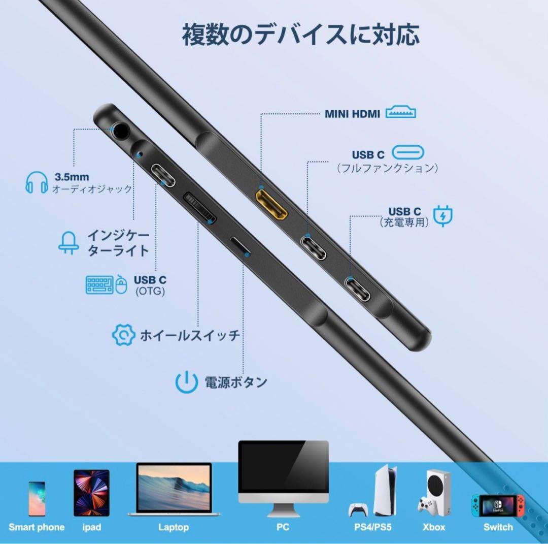 モバイルモニター 15.6インチ スピーカー内蔵 保護カバー付き 0108