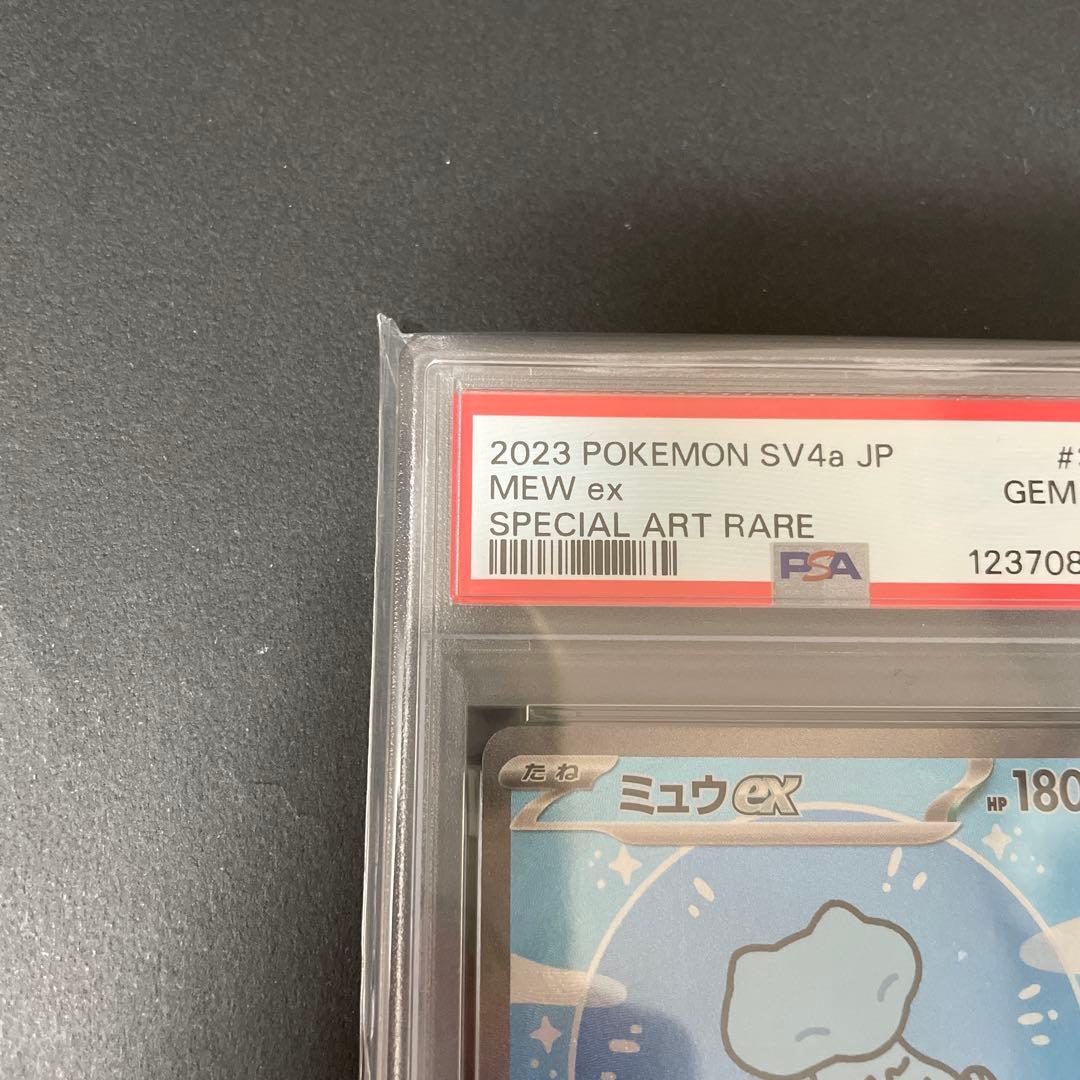 ミュウex　SAR　PSA10　色違い