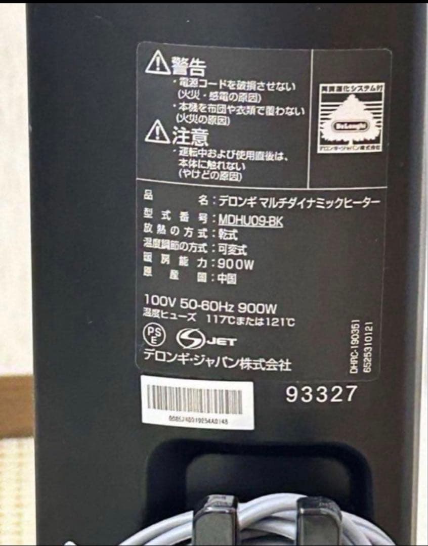 デロンギ　DeLonghi マルチダイナミックヒーター ゼロ　風　暖房　暖か