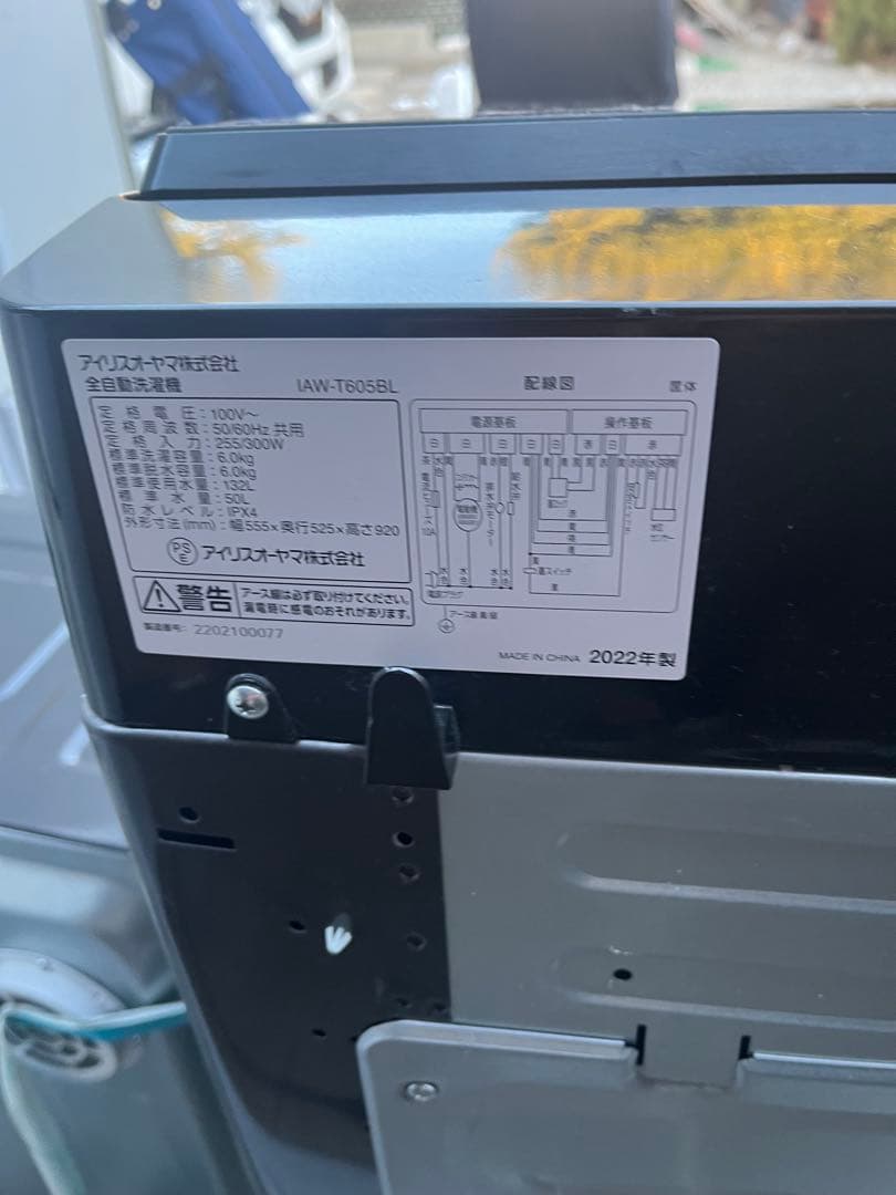 （格安）縦型洗濯機6kg2021年製 ・乾燥機 3kg 2点セット