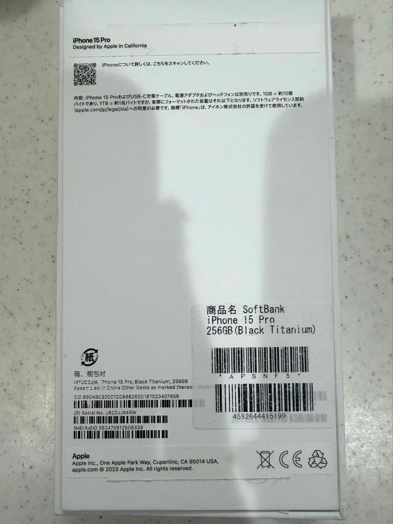 iPhone15pro 本体　256GB ブラックチタニウム