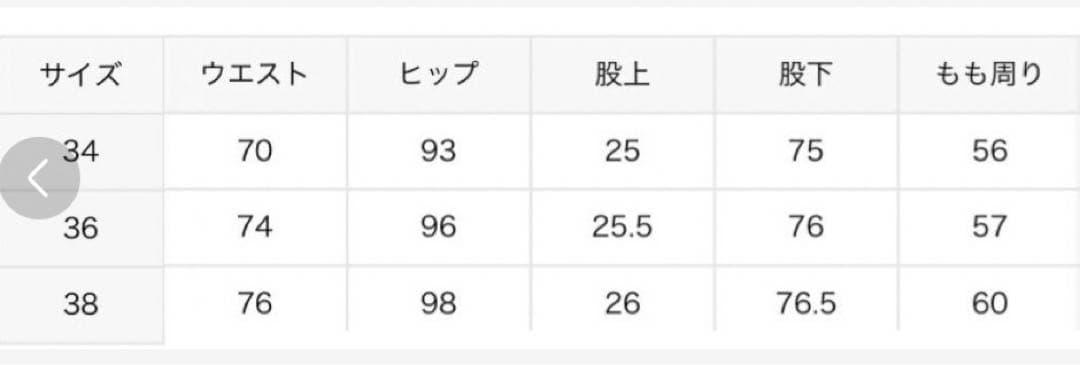 Candid コーデュロイパンツ MUSE de Deuxieme サイズ36