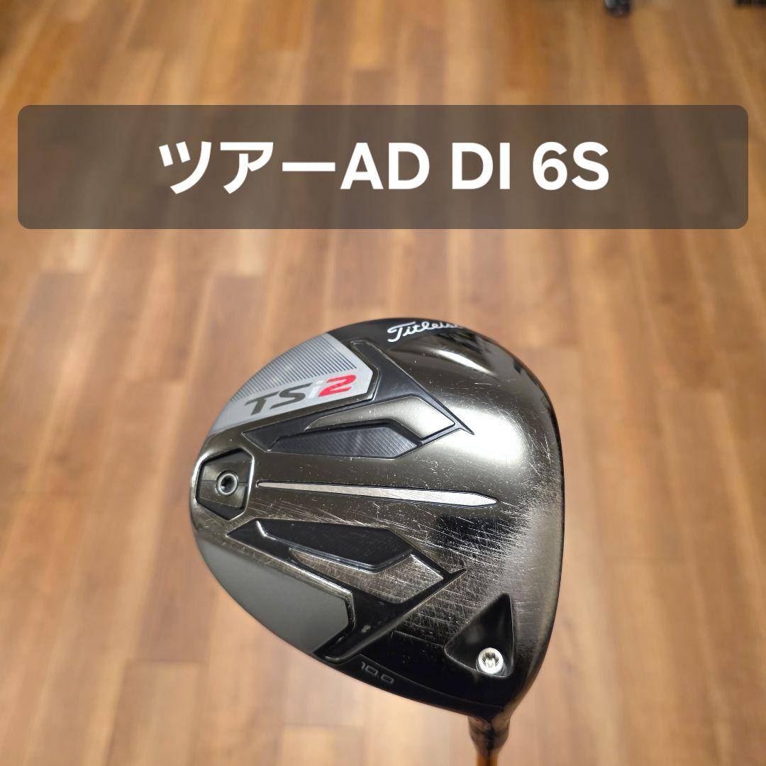 タイトリスト TSi2 ドライバー ツアーAD DI