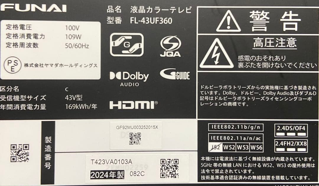 【今だけ特価】FUNAI 43V型 4K FL-43UF360（2024年製）