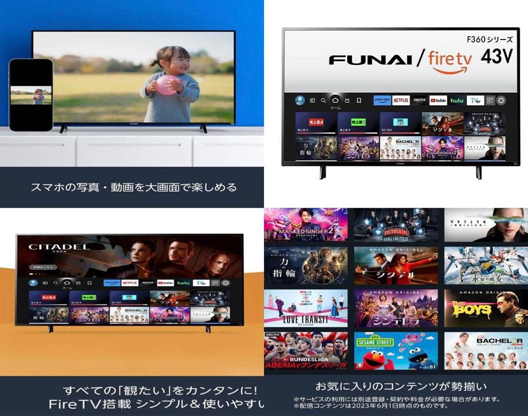 【今だけ特価】FUNAI 43V型 4K FL-43UF360（2024年製）