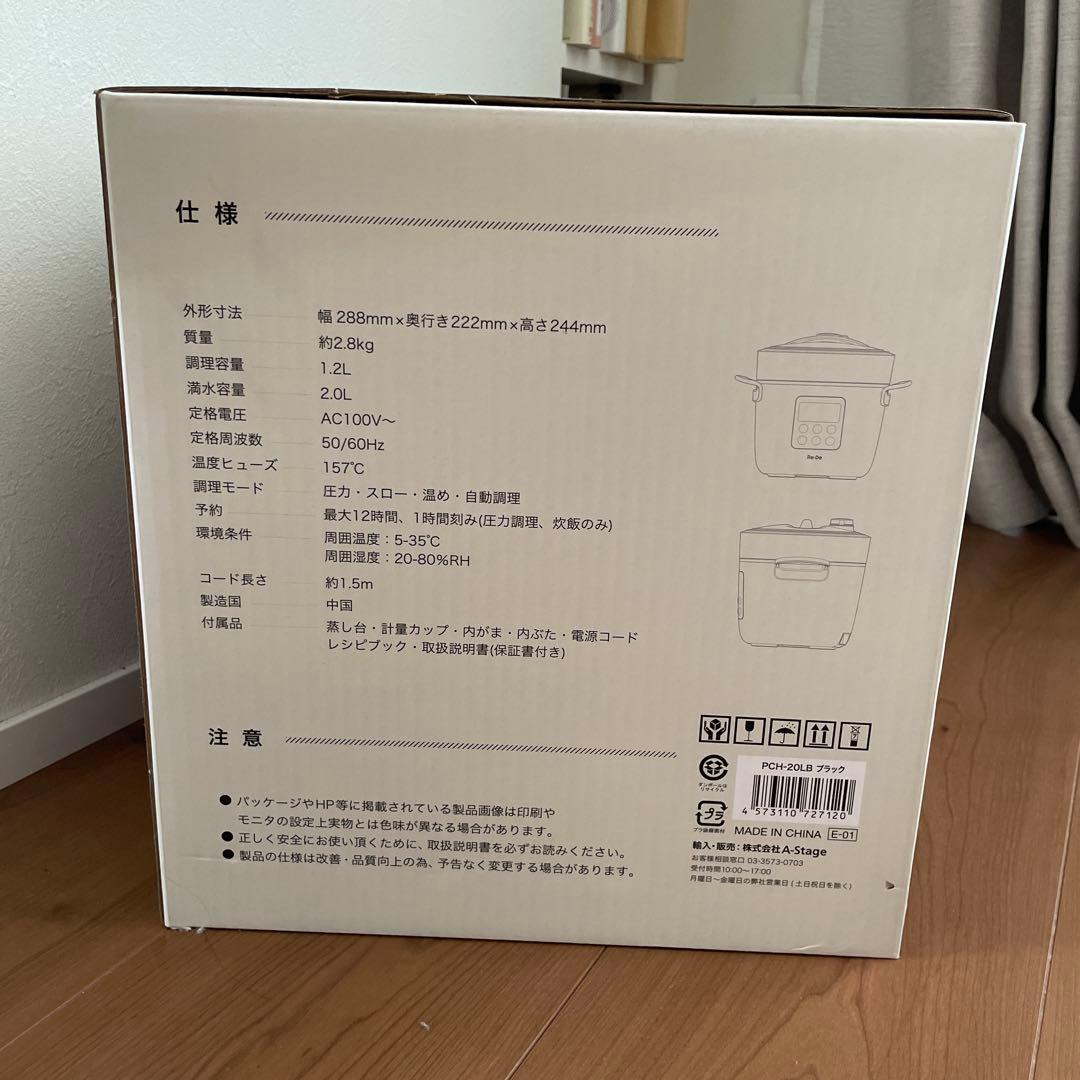 Re•De Pot 電気圧力鍋